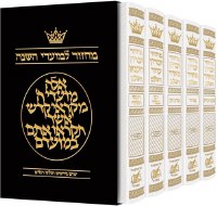 ArtScroll Machzorim 5 Volume Slipcased Set Hebrew with English Instructions White Leather Ashkenaz [Hardcover]