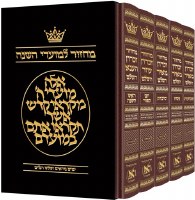Artscroll Machzorim Hebrew with English Instructions 5 Volume Slipcased Set  Maroon Leather Ashkenaz