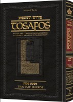 Tosafos Tractate Makkos [Hardcover]