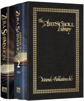 Zera Shimshon Slipcased Set [Hardcover]