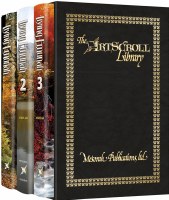 Living Emunah 3 Volume Set [Hardcover]