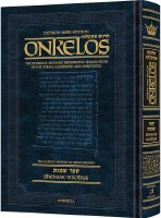 Targum Onkelos Bereishis Zichron Meir Edition [Hardcover]