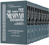 Schottenstein Edition of the Mishnah Elucidated Seder Tohoros Set [Hardcover]