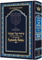 The ArtScroll Sephardic Complete Siddur Schottenstein Edition for Shabbat and Weekday [Hardcover]