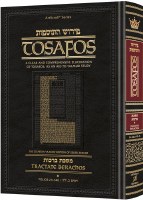 Tosafos Tractate Berachos Volume 1 Daf 2a - 34b [Hardcover]