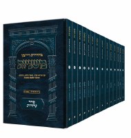 Ryzman Edition Hebrew Mishnah Seder Tohoros Pocket Size 11 Volume Slipcased  Set [Paperback]