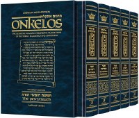 Onkelos Artscrl All Vol