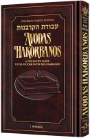 Avodas Hakorbanos Friedman Family Edition [Hardcover]