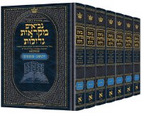 Czuker Edition Mikra'os Gedolos Hebrew Neviim 7 Volume Set Full Size [Hardcover]
