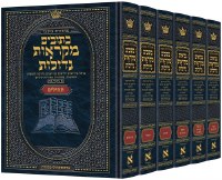 Czuker Edition Mikra'os Gedolos Hebrew Kesuvim 6 Volume Set Full Size [Hardcover]