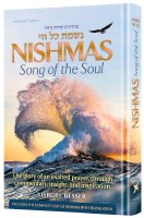 Nishmas Song of the Soul Pocket Size [Hardcover]