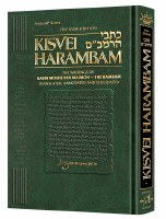 Kisvei HaRambam [Hardcover]