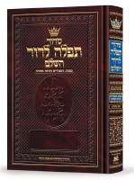 Artscroll Siddur Tefillah LeDavid Hebrew with English Instructions Pocket Size Sephardic Edut Mizrach Brown [Hardcover]