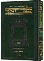Schottenstein Talmud Yerushalmi Hebrew Edition [#14] Daf Yomi Size Tractate Shabbos Volume 2 [Hardcover]