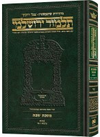 Schottenstein Talmud Yerushalmi Hebrew Edition [#15] Daf Yomi Size Tractate Shabbos Volume 3 [Hardcover]