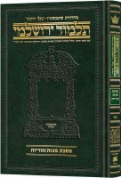Schottenstein Talmud Yerushalmi Hebrew Edition [#49] Daf Yomi Size Tractate Makkos / Horayos [Hardcover]