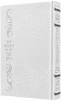 Tefilasi Personal Prayers for Women Signature Leather Collection White