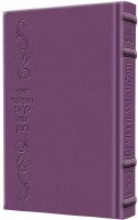 Tefilasi Personal Prayers for Women Signature Leather Collection Iris Purple