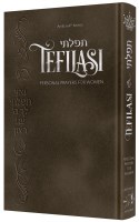 Tefilasi Personal Prayers for Women Deluxe Edition Charcoal [Hardcover]