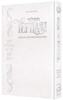 Tefilasi Personal Prayers for Women Deluxe Edition White [Hardcover]