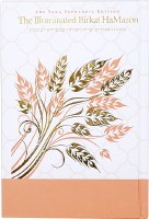 Chofetz Chaim Heritage Foundation Illuminated Bircat Hamazon White Edut Mizrach [Hardcover]