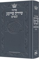 Artscroll Womens Siddur Shiras Sheina Hebrew with English Instructions Full Size Ashkenaz Blue [Hardcover]