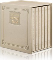 Artscroll Schottenstein Edition Interlinear Faux Leather Zemiros 6 Volume Slipcased Set Ivory [Hardcover]