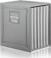 Artscroll Schottenstein Edition Interlinear Faux Leather Zemiros 6 Volume Slipcased Set Silver [Hardcover]