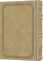 Artscroll Interlinear Tehillim Signature Leather Collection Full Size Enlarged Text Light Taupe