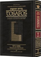Tosafos Tractate Beitzah Volume 2 Daf 19a-40a [Hardcover]