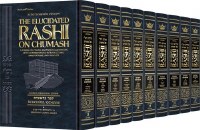 Schottenstein Edition The Elucidated Rashi on Chumash 10 Volume Set [Hardcover]