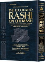 Schottenstein Edition The Elucidated Rashi on Chumash Bamidbar volume 1 Student Size [Hardcover]
