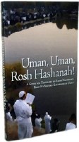 Uman, Uman, Rosh Hashanah! Book and DVD [Paperback]