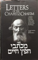 Letters of the Chofetz Chaim 2 Volume Set [Hardcover]