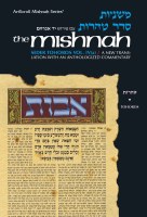 Yad Avrohom Mishnah Series 40 - Tractate Tohoros (Seder Tohoros 4a)