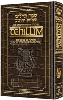 The Schottenstein Interlinear Tehillim - Psalms - Alligator Leather