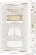 Artscroll Complete Siddur Hebrew English Leather Pocket Size Ashkenaz White