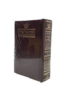 Siddur: Hebrew English: Complete Pocket Size - Sefard - Maroon Leather