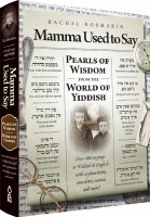 Mamma Used to Say [Hardcover]