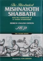 The Illustrated Mishnayoth Shabbath Mishnayos Shabbos with The Commentary of R' Ovadia M'Bartinura [Hardcover]