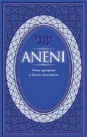 Aneni French Edition [Hardcover]
