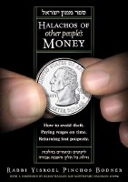Halachos of Other Peoples' Money [Hardcover]