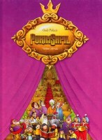 PurimShpil Spanish Edition [Hardcover]