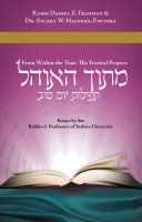 Mitokh HaOhel [Hardcover]