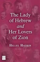 The Lady Of Hebrew and Her Lovers Of Zion [Paperback]