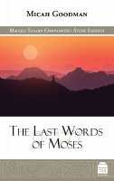 The Last Words of Moses [Hardcover]