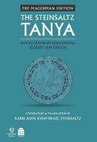 The Steinsaltz Tanya Volume 3 Sha’ar HaYihud VeHa’emuna and Iggeret HaTeshuva [Hardcover]