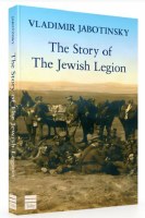 The Story of the Jewish Legion [Paperback]