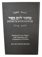 Breuer Yom Kippur Machzor Hebrew English Full Size Gray Ashkenaz [Hardcover]