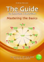 The Guide to Lashon Hakodesh Volume 1 [Paperback]